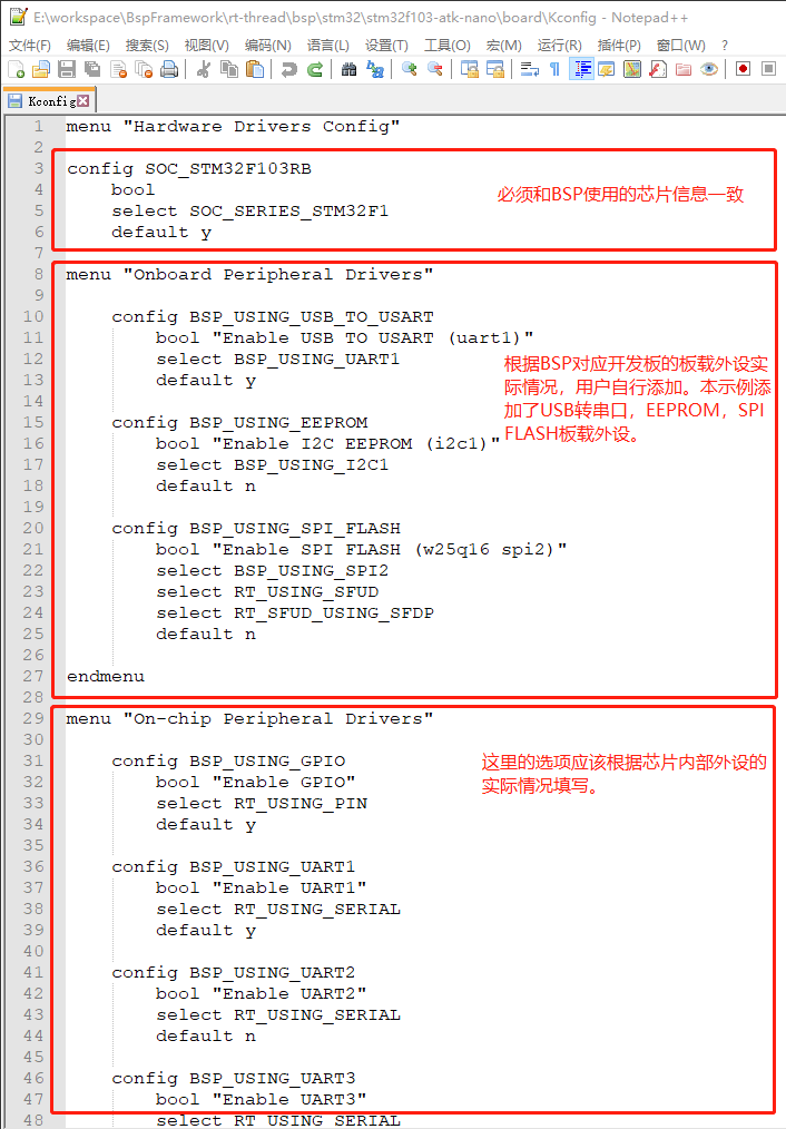 bsp/stm32/docs/figures/Kconfig.png