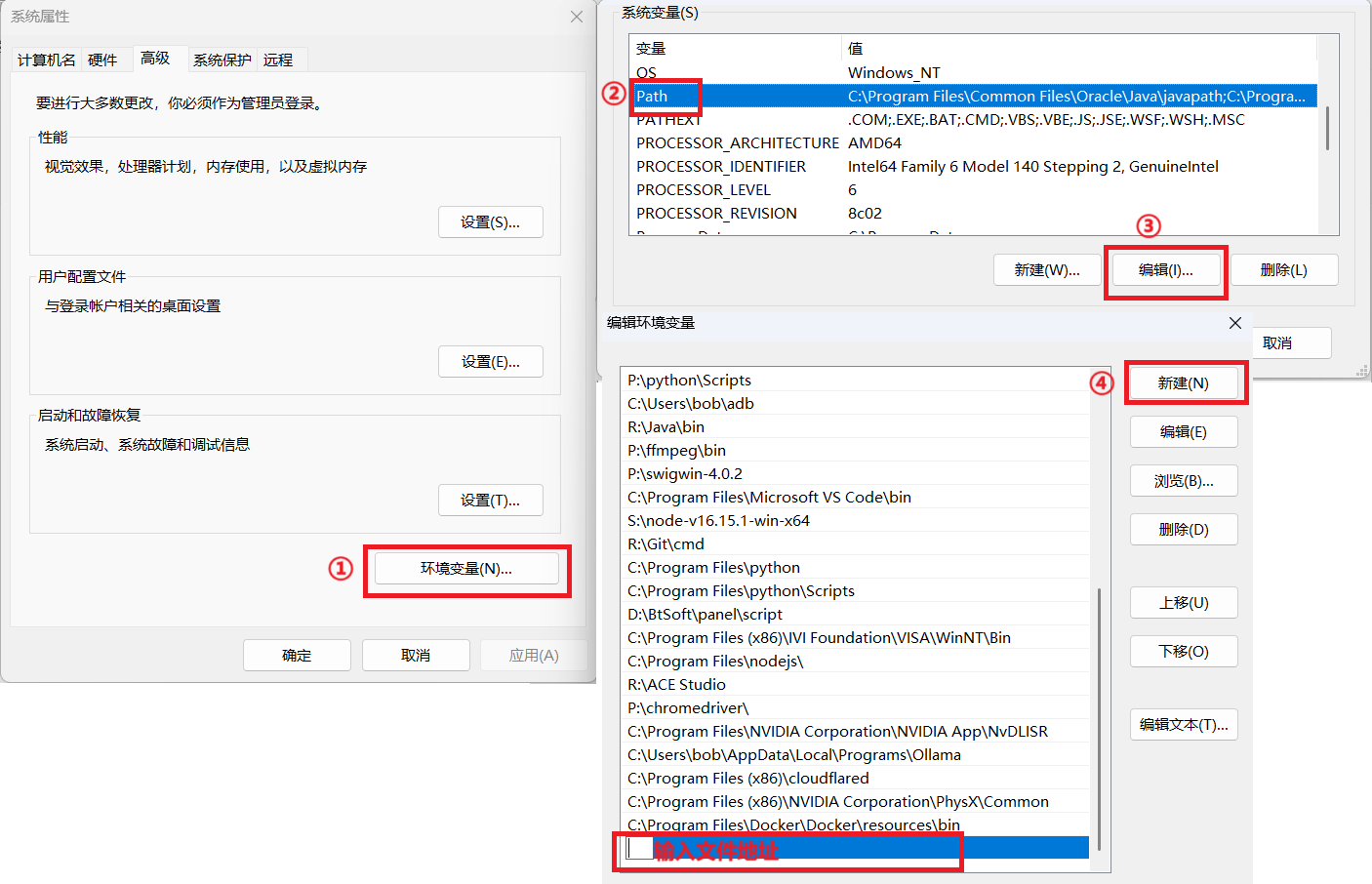 配置环境变量