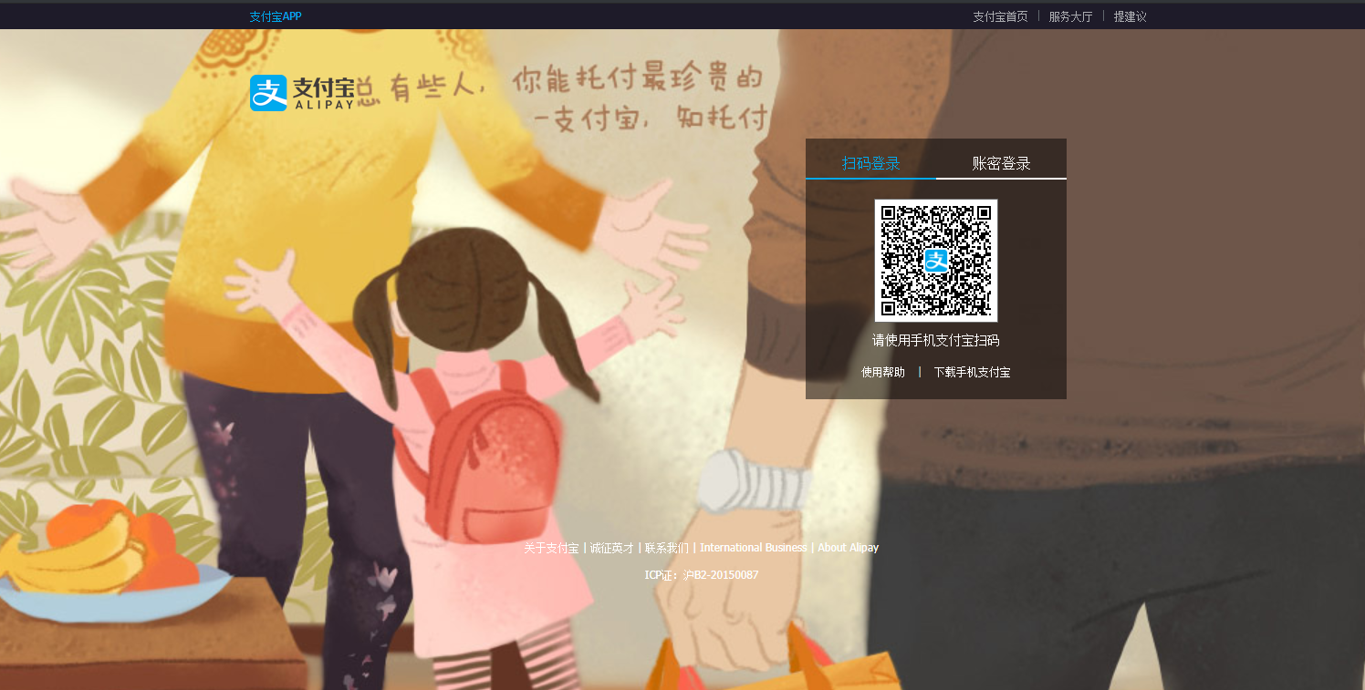 docs/_media/oauth/alipay_13.png