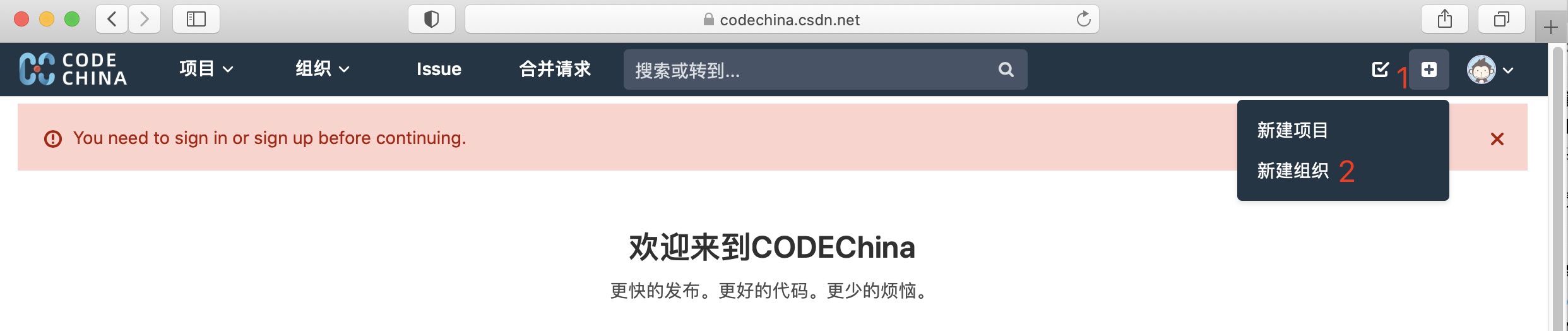 docs/img/code-china-4.png