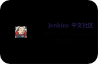 Jenkins-tomcat-windows_assets/thumbnail/KK82APTPKQ.png