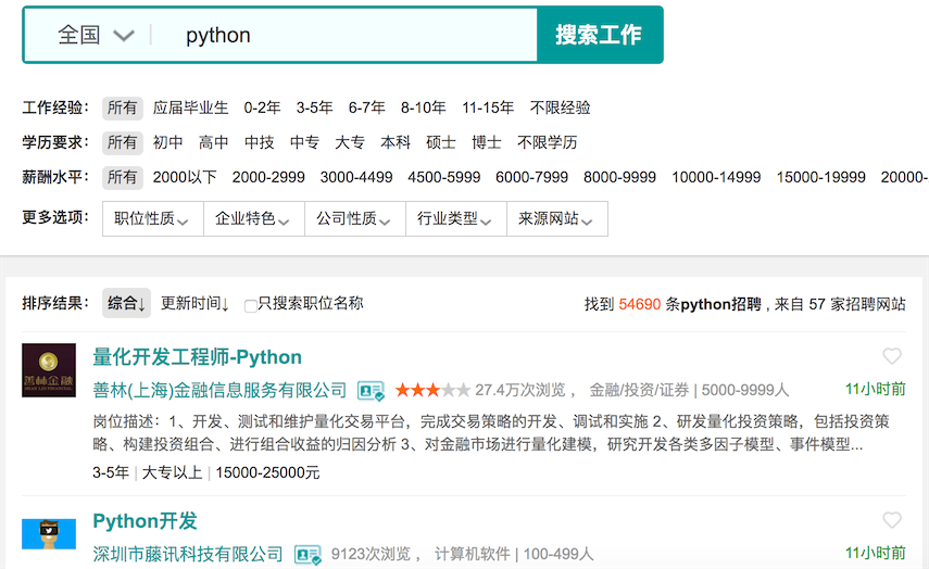 res/python-job-all.png
