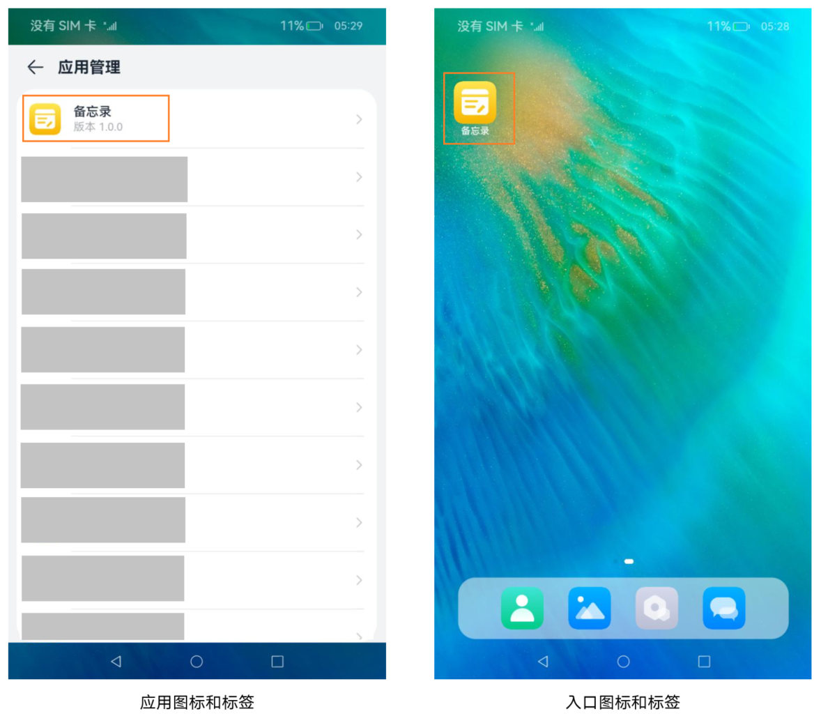 zh-cn/application-dev/application-models/figures/application-component-configuration-stage.png