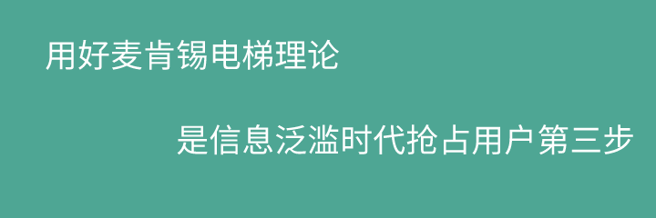 人人都是产品经理/imgs/8.png