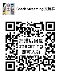 Spark 资源集合/resources/wechat_spark_streaming_small.PNG
