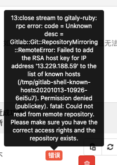 docs/img/repository_mirroring_error.png