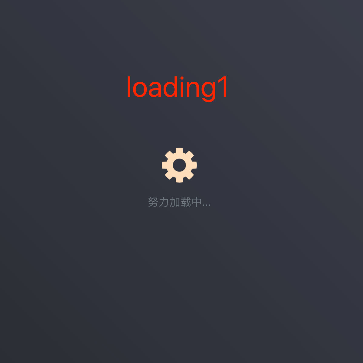 media/loading1.png