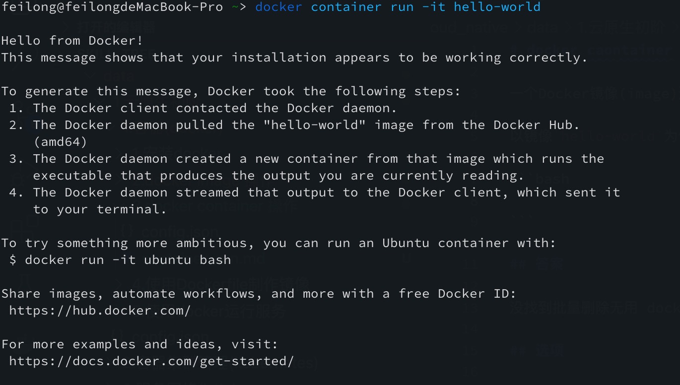 data/1.云原生初阶/1.容器(docker)/3.docker container 操作/container-run-simple.jpg