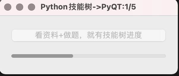 data/2.python中阶/4.桌面应用开发/2.PyQT/q_progress_bar.png