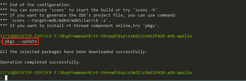 bsp/stm32/docs/figures/update.png