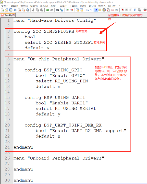 bsp/stm32/libraries/templates/figures/Kconfig.png