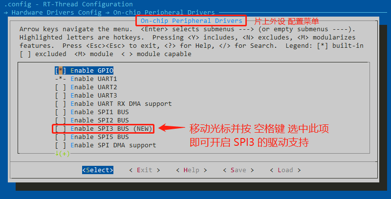 bsp/stm32/docs/figures/config5.png