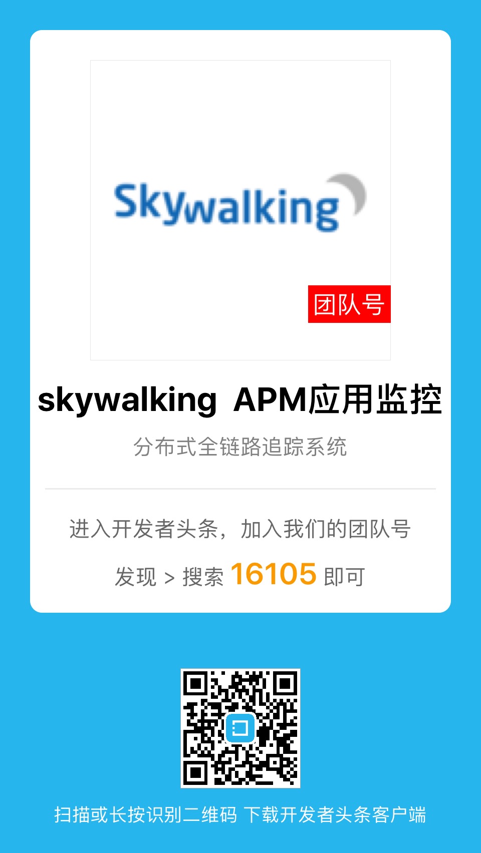 Sky Walking TouTiao