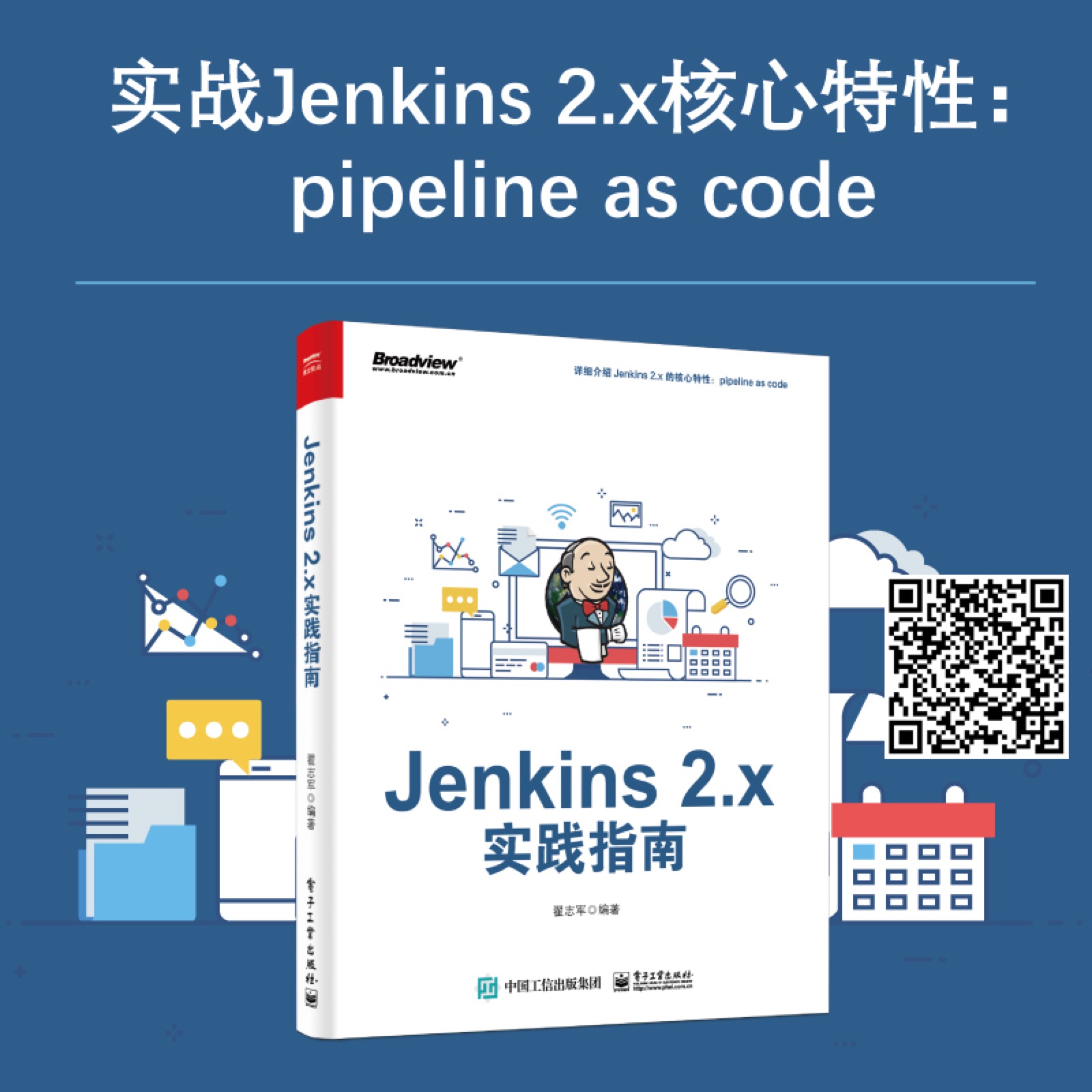 wechat/images/articles/2019/04/2019-04-23-jenkins-ansible-nginx/jenkins-2x-in-practice.jpeg