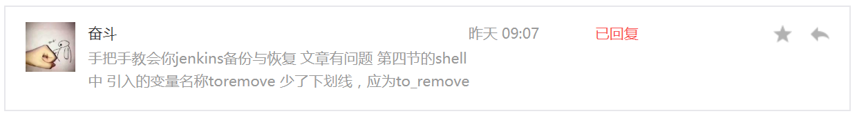 wechat/articles/2020/05/2020-05-16-a-thank-you-letter-for-jenkins-fans/error-message.png