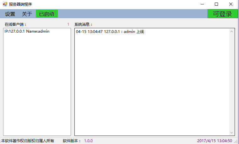 软件系统服务端模版/screenshots/server.png
