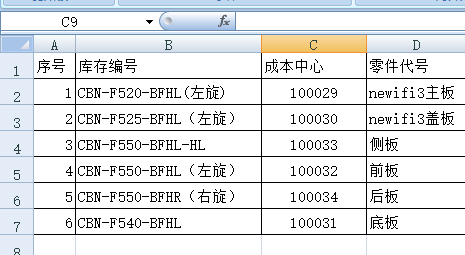 Resources/导入BOM示例.bmp