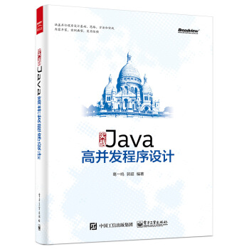 docs/java/Multithread/images/多线程学习指南/实战Java高并发程序设计.png