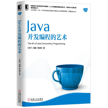 docs/java/Multithread/images/多线程学习指南/Java并发编程的艺术.png
