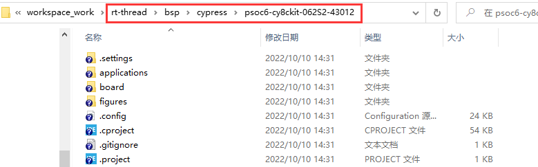 bsp/Infineon/psoc6-cy8ckit-062S2-43012/figures/studio2.png