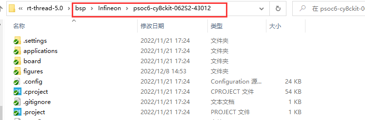 bsp/Infineon/psoc6-cy8ckit-062S2-43012/figures/studio2.png