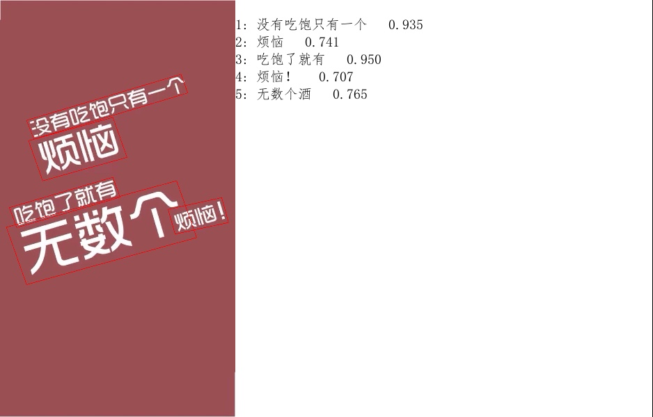 doc/imgs_results/chinese_db_crnn_server/7.jpg