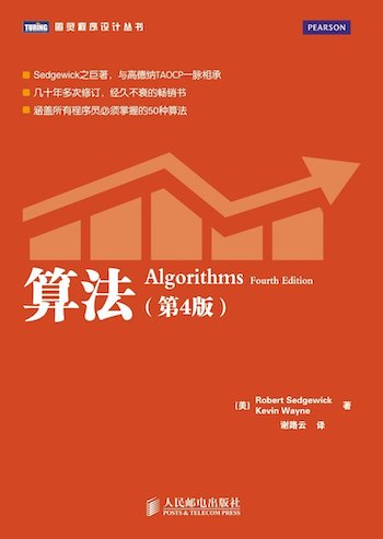 docs/dataStructures-algorithms/images/算法-4.jpeg