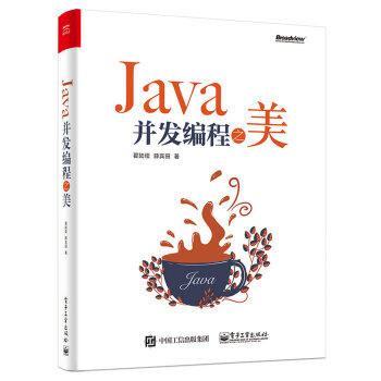 docs/java/Multithread/images/多线程学习指南/java并发编程之美.png