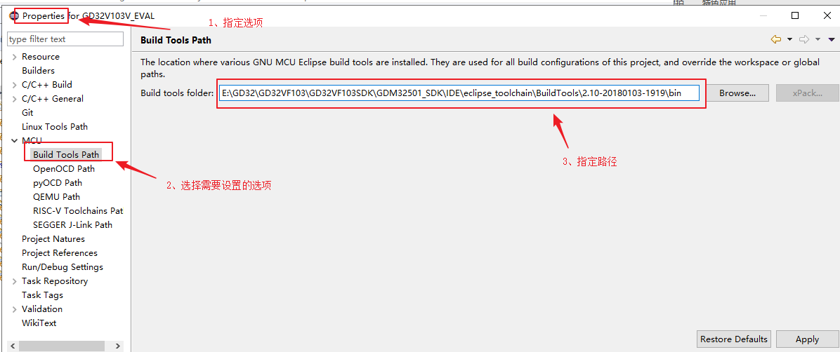 bsp/gd32vf103v-eval/figures/build_path.png