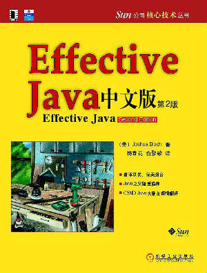 cover/Effective Java中文第二版.jpg