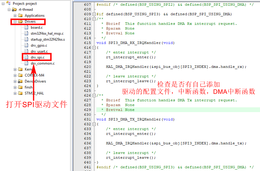 bsp/stm32/docs/figures/spi_code.png