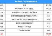 AMD锐龙R5-4650G六核高性价比生产力主机推荐