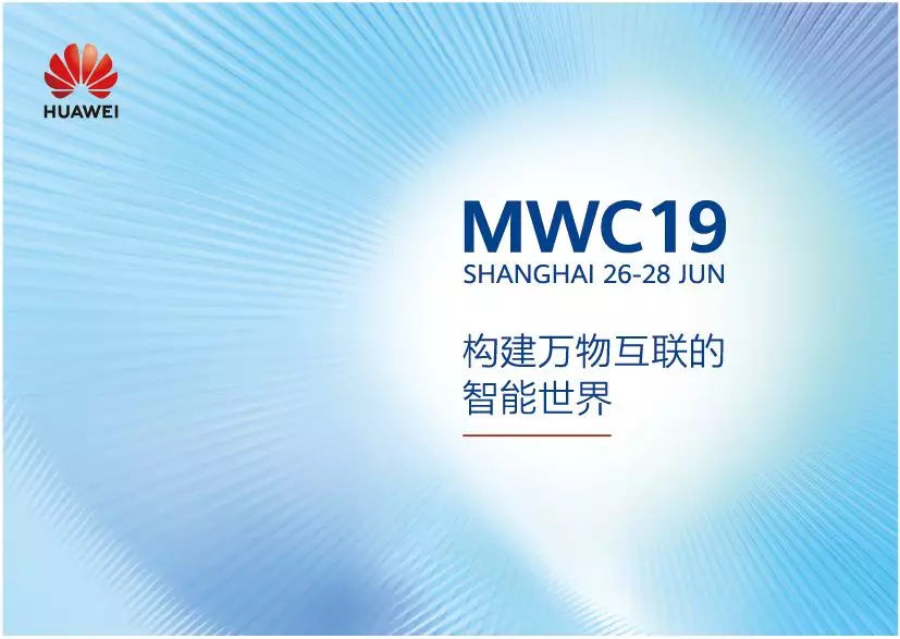 static/img/news/mwc/mwc_20190626_shanghai_2.png