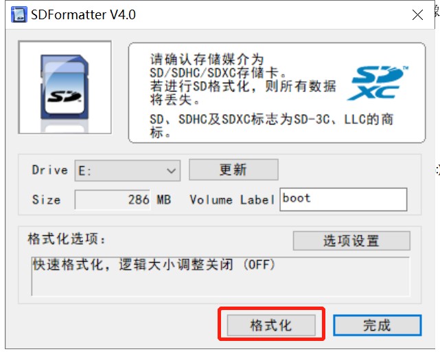 content/zh/blog/woqidaideshi/images/2020-05-25-raspberrypi-userguide-disk-beforeformat.jpg