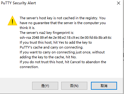 docs-en/guide/figures/putty-security-alert-dialog.png