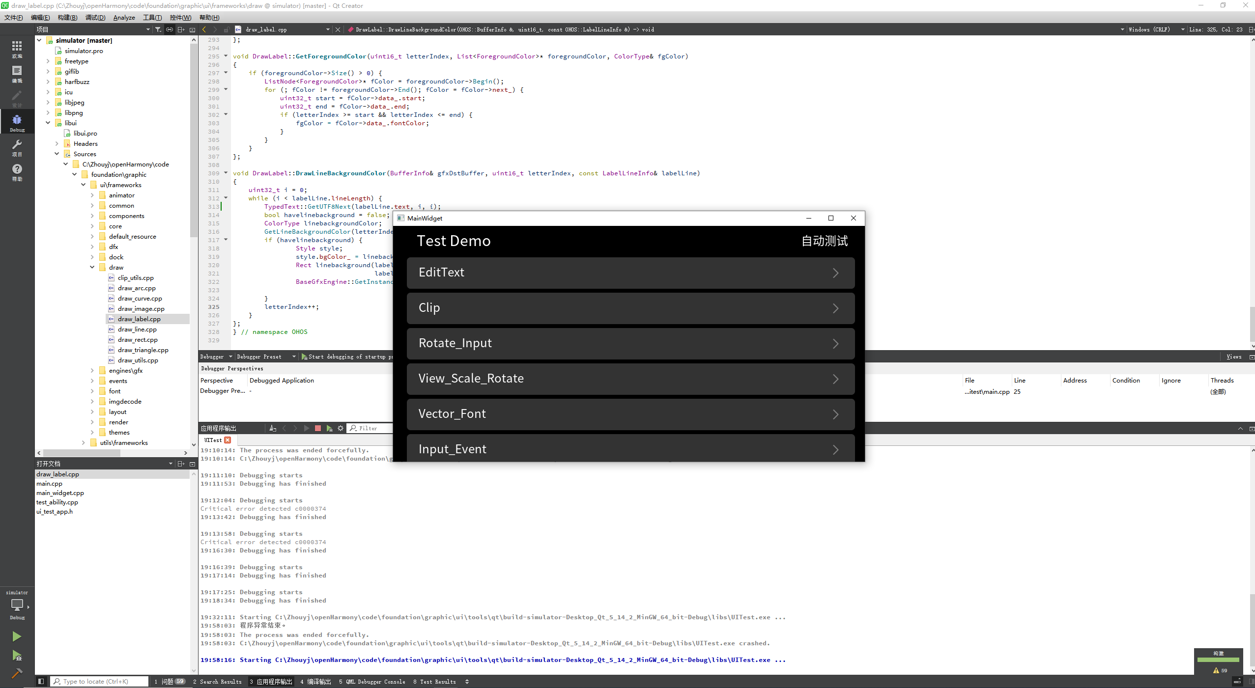 zh-cn/device-dev/subsystems/figures/graphic_lite_qt_project_debug.png