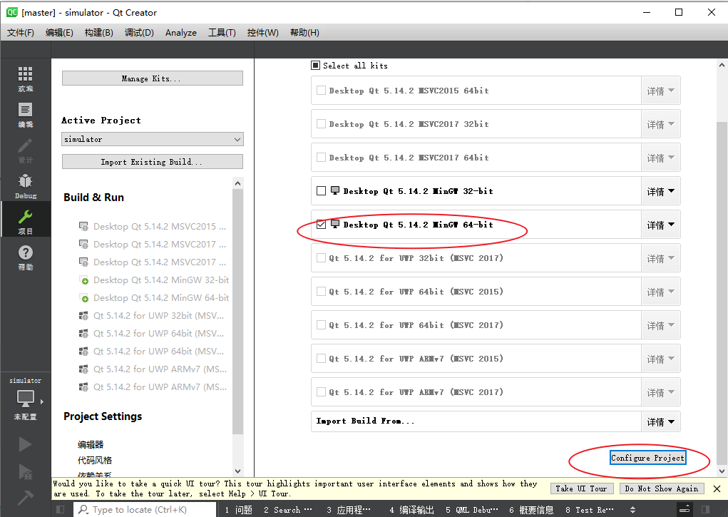 zh-cn/device-dev/subsystems/figures/graphic_lite_qt_project_open2.png