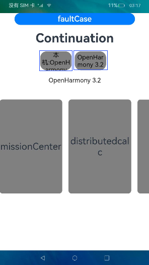 zh-cn/application-dev/application-models/figures/hop-cross-device-migration4.png