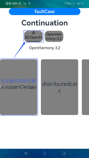 zh-cn/application-dev/application-models/figures/hop-cross-device-migration6.png