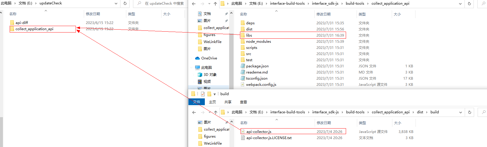 zh-cn/application-dev/tools/figures/suap-collect-file.png