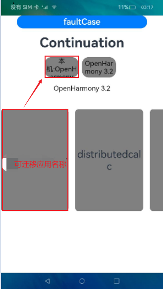 zh-cn/application-dev/application-models/figures/hop-cross-device-migration7.png