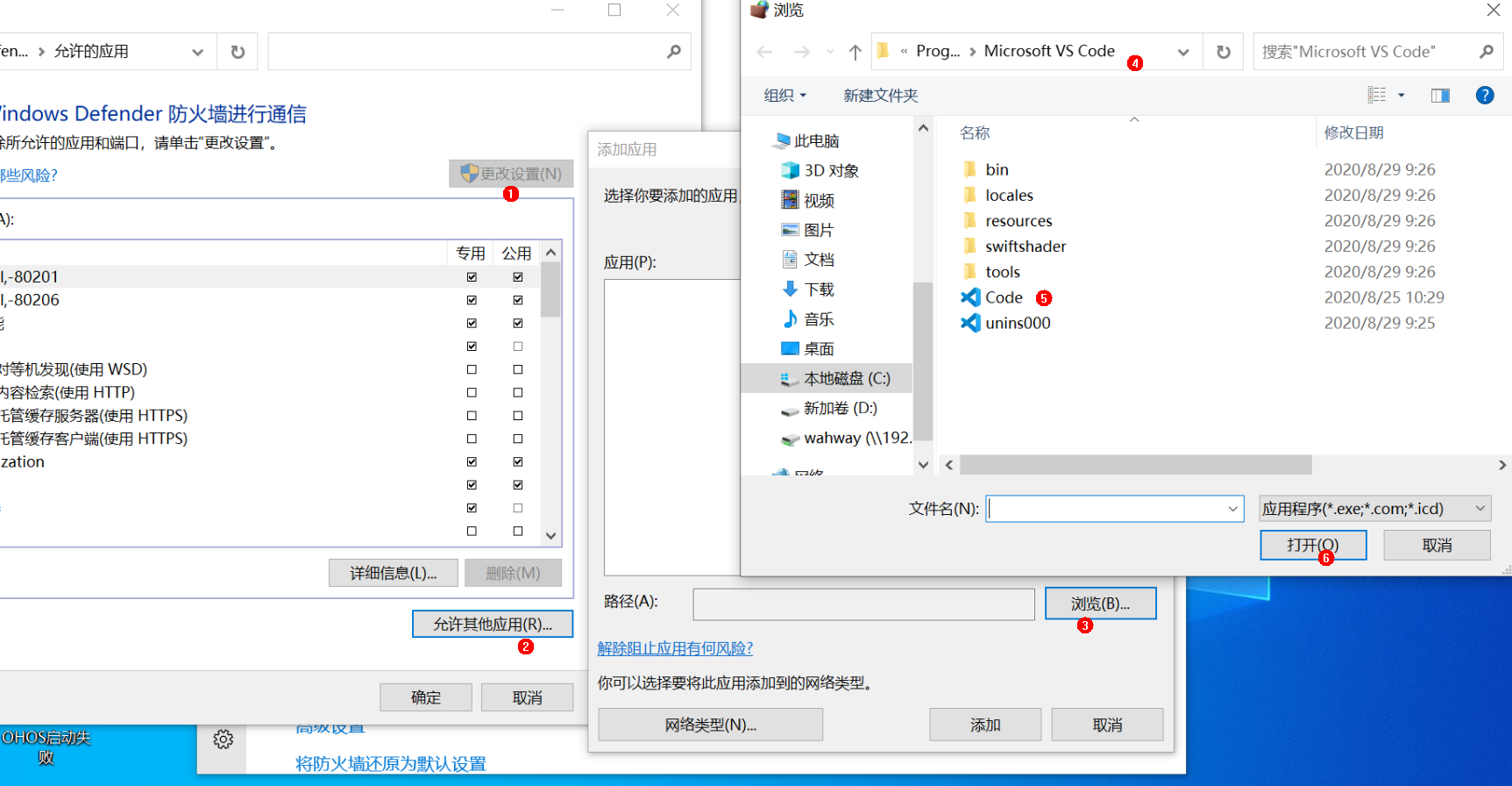 zh-cn/device-dev/faqs/figures/hi3516-selecting-the-visual-studio-code-application.png