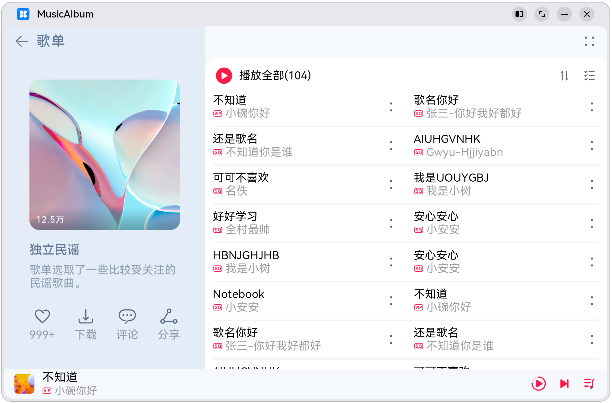 zh-cn/application-dev/key-features/multi-device-app-dev/figures/MusicAlbum_lg_running.png