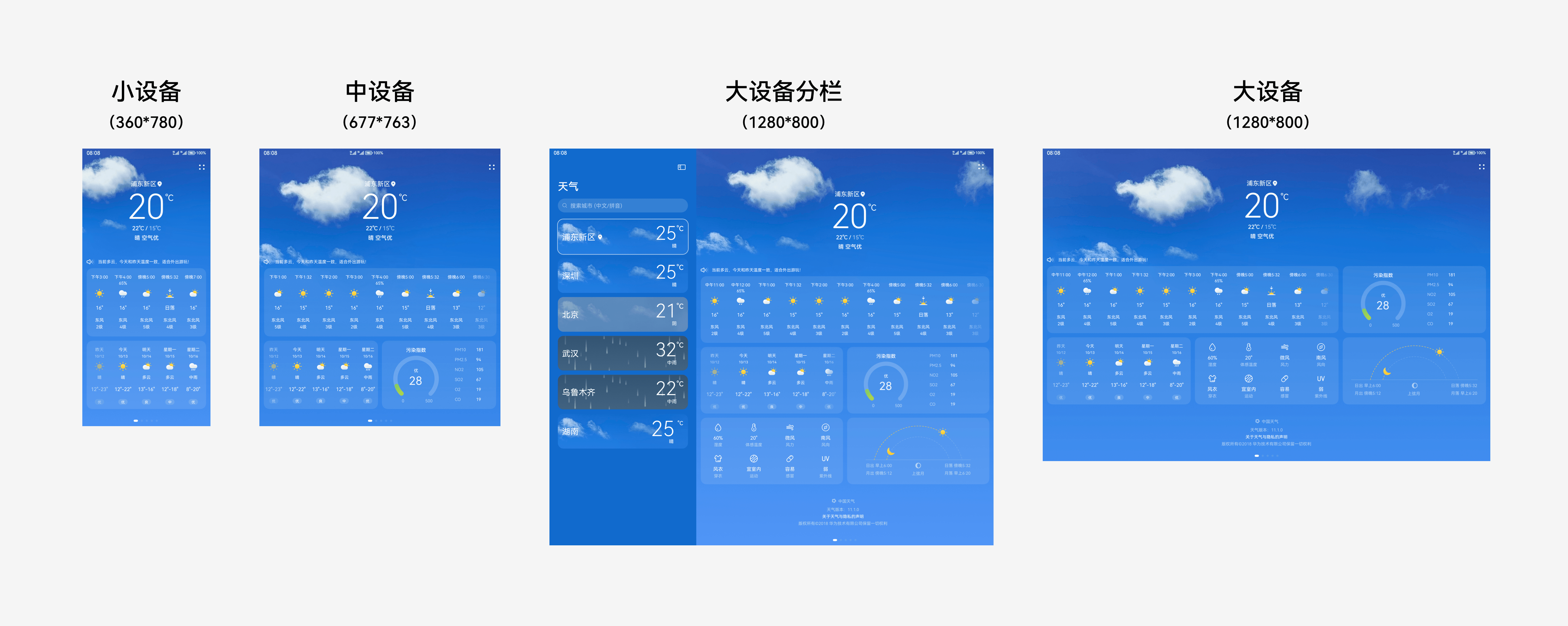 zh-cn/design/ux-design/figures/4.8-效果示意图.png