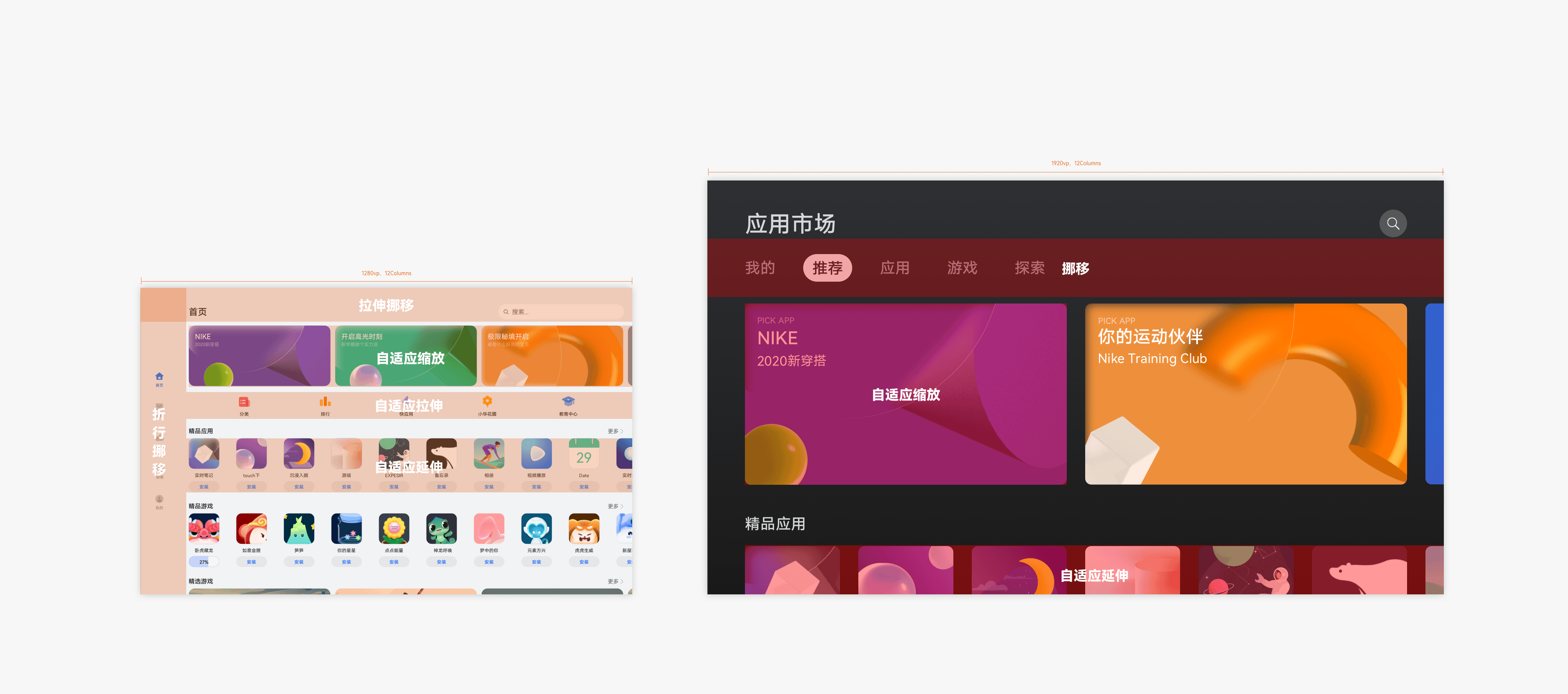 zh-cn/design/ux-design/figures/一多-布局3.png