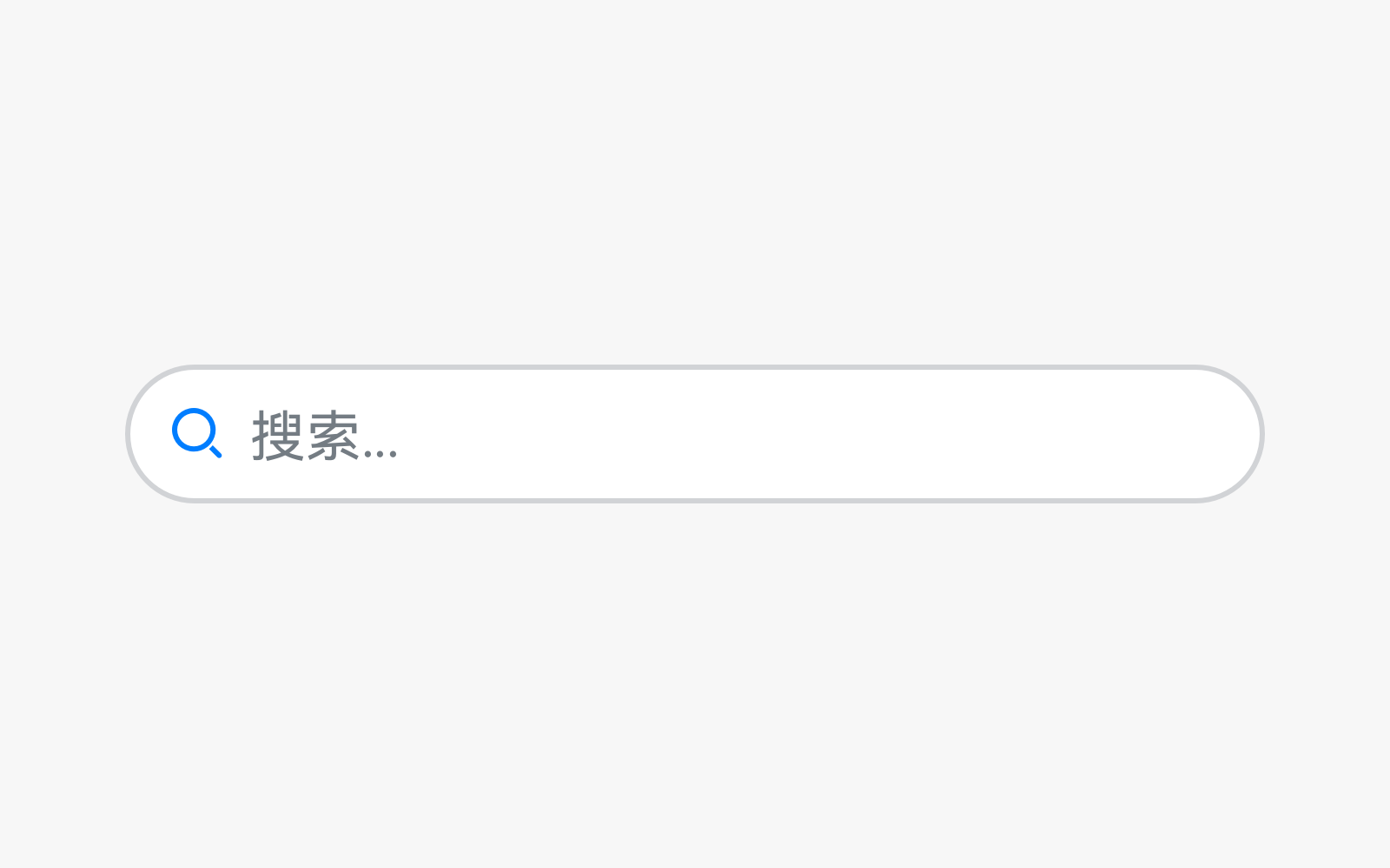 zh-cn/design/ux-design/figures/搜索框_sub_1.png