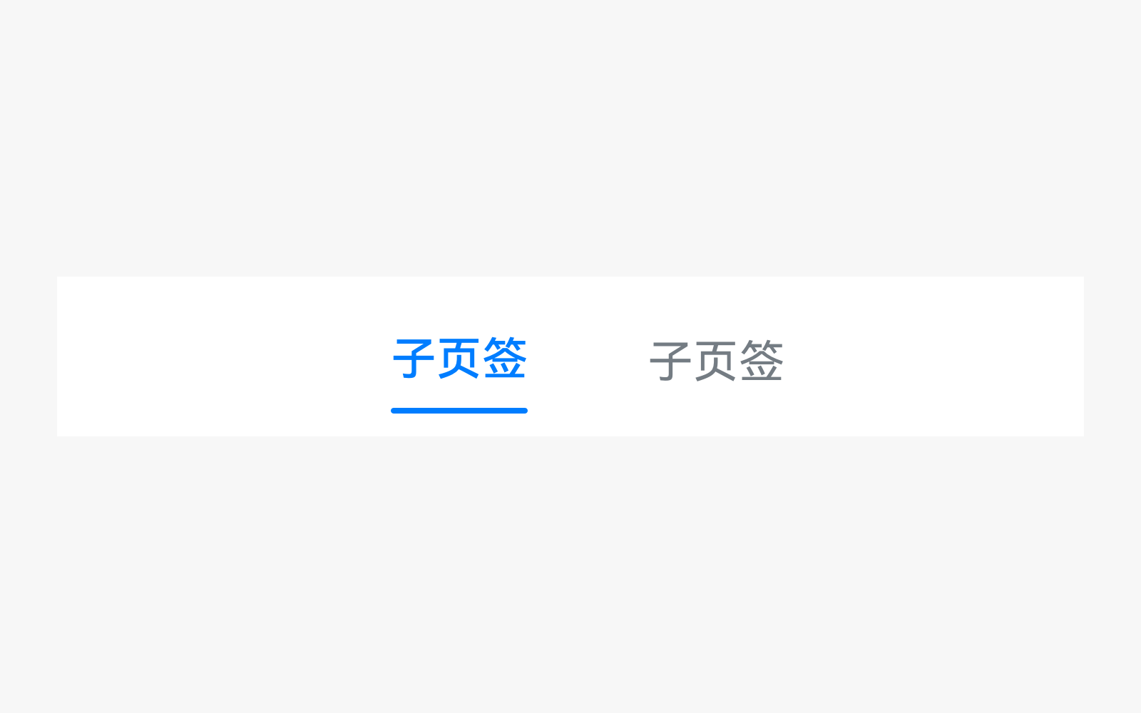 zh-cn/design/ux-design/figures/subtab_sub_1.png