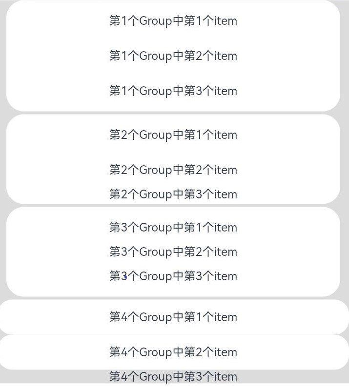 zh-cn/application-dev/reference/arkui-ts/figures/listItemGroup2.jpeg