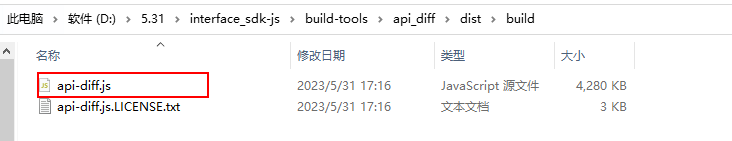 zh-cn/application-dev/tools/figures/suap-diff.png