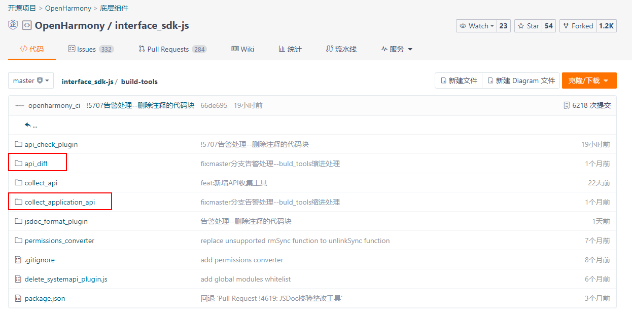 zh-cn/application-dev/tools/figures/suap-warehouse.png